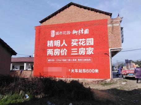 封丘如何让墙体广告展现最大化效果