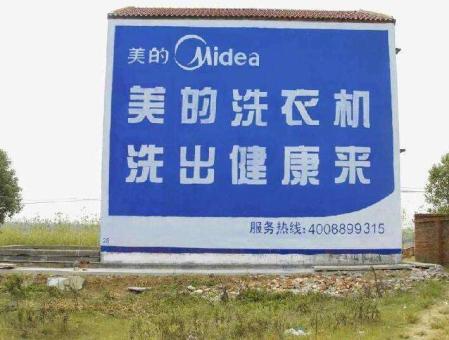 封丘墙体广告——城乡最后一公里传播的广告利器