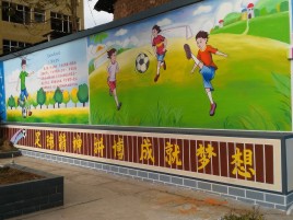 封丘墙体彩绘让生活更有品味