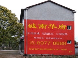 封丘百分之90的人都不了解的农村墙体广告