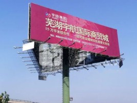 封丘户外高架广告牌的应用及优势