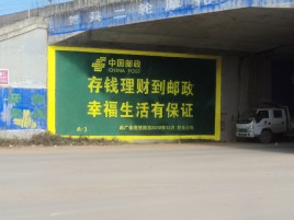 封丘墙体广告的整合营销的新方式