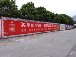 封丘墙体广告公司专业与不专业简析