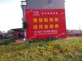封丘农村墙体广告给农村人民带来方便