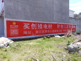 封丘墙体广告公司全面解决农村墙体广告痛点