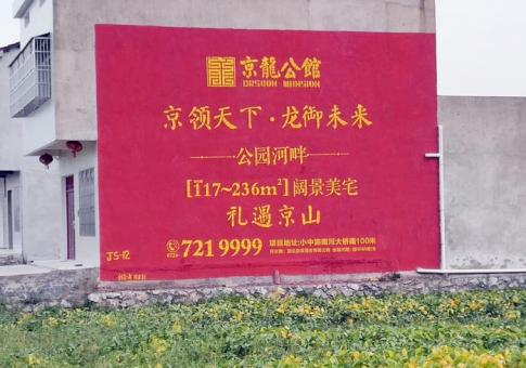 封丘墙体广告发布的关键问题