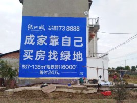 封丘墙体广告位置选择重要性