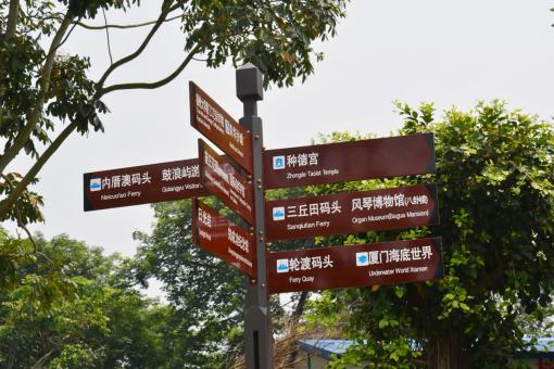 封丘5A景区标识标牌系统规范性
