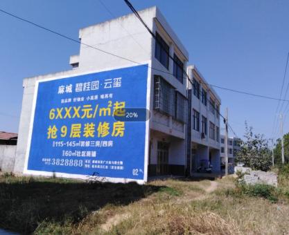 如何策划封丘墙体广告的投放？