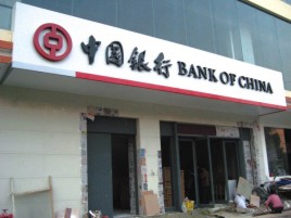 封丘门头店招设计地域性文化