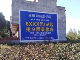 封丘墙体广告的好处