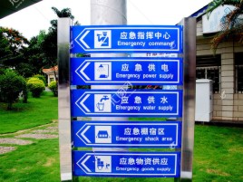 封丘标识导向系统设计需要掌握的四大元素