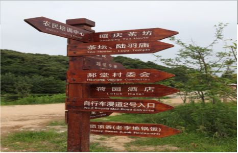 封丘景区标识制作工艺