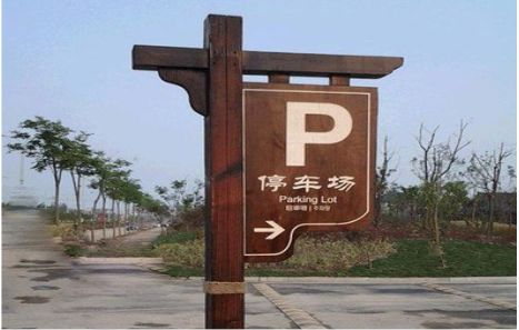 封丘制作标识牌需要注意什么？