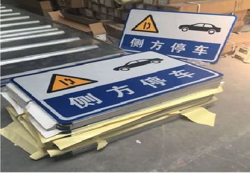 封丘反光标识牌的制作流程