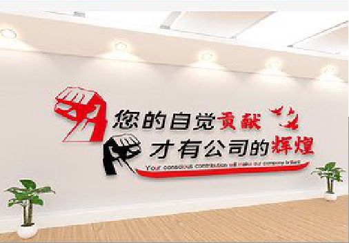 封丘企业文化墙装在哪里合适？