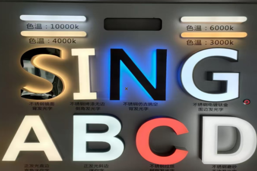 封丘发光字的寿命