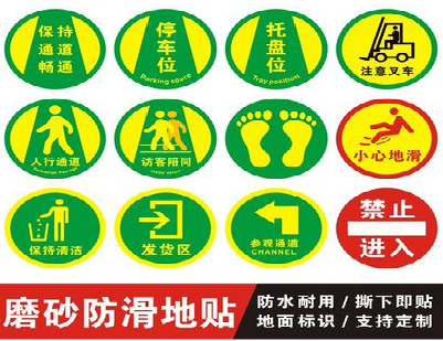 封丘客户要做贴在地上的广告，是什么材料？