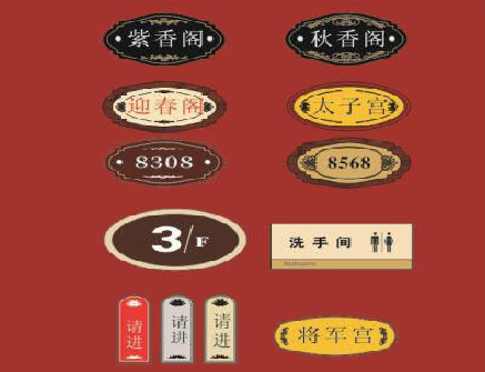 封丘门牌设计制作三要素。