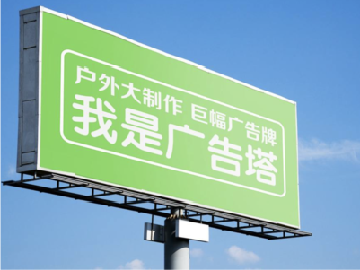 封丘线下品牌宣传：户外广告的实际应用价值分析