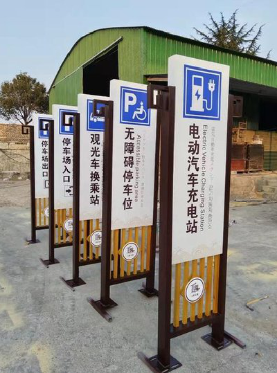 封丘标识标牌常见的问题解析。