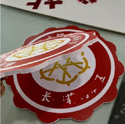 封丘PVC加UV打印的过程梳理。